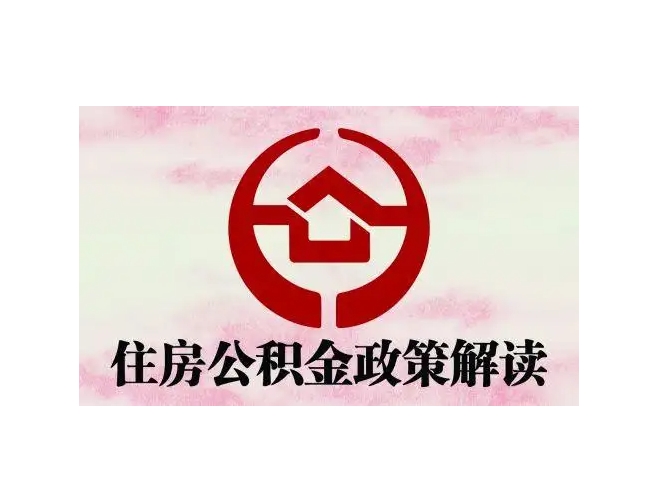 淇县封存了公积金怎么取出（封存了公积金怎么取出来）